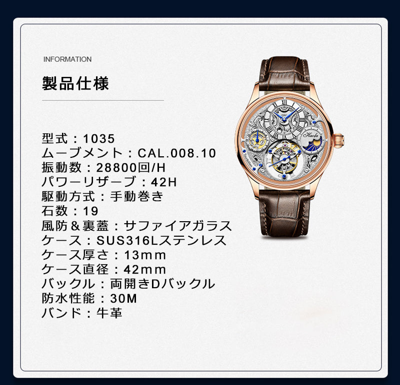 Haofa Tourbillon 1035