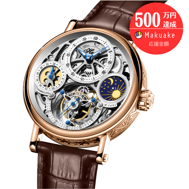 Haofa Tourbillon1601