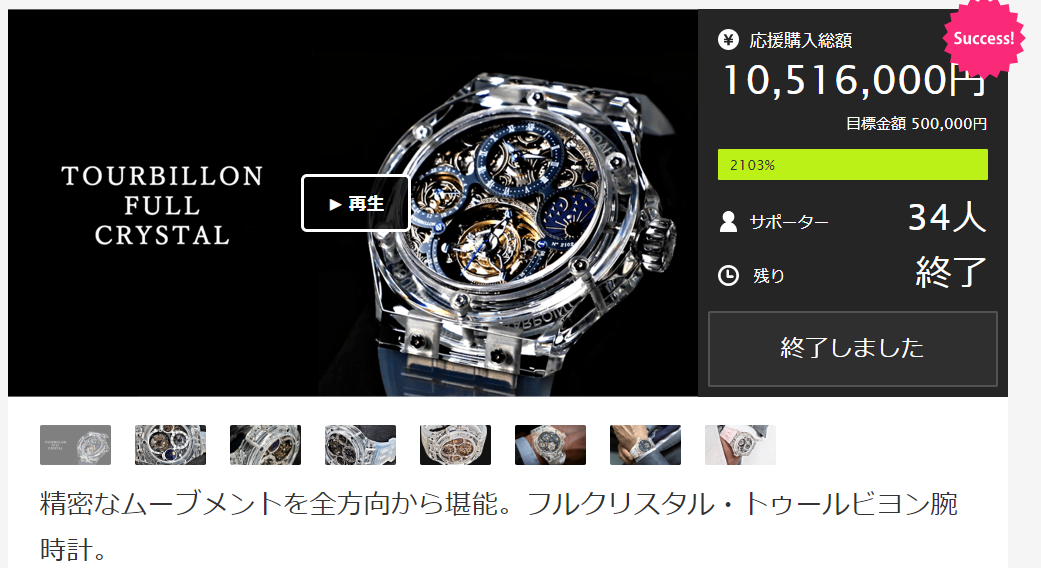 Haofa Tourbillon 2102