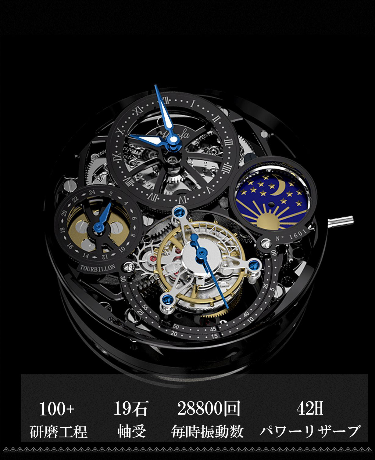 Haofa Tourbillon1601