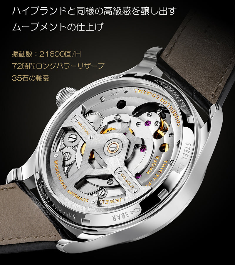 Haofa Tourbillon8001